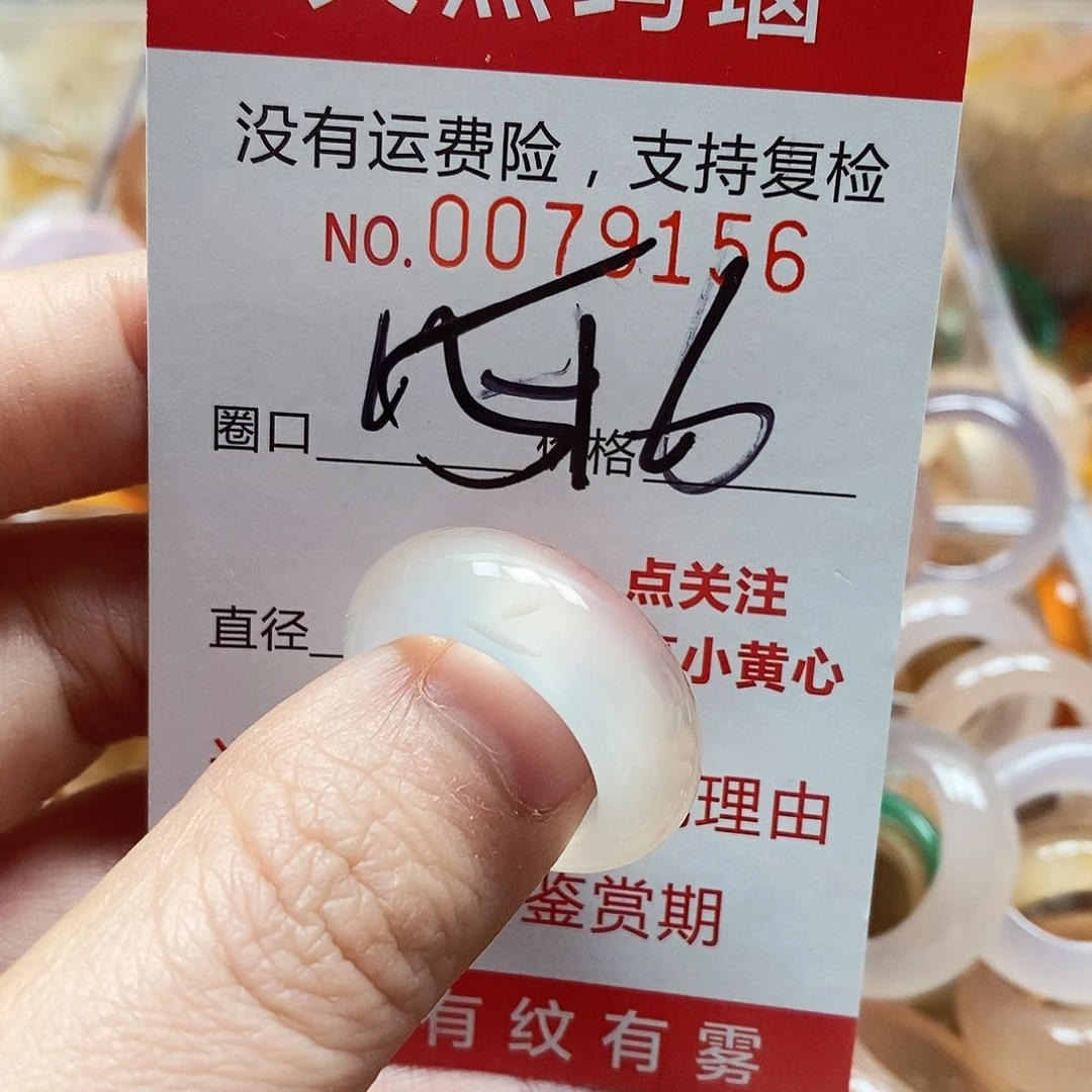 未镶嵌戒指玛瑙/玉髓