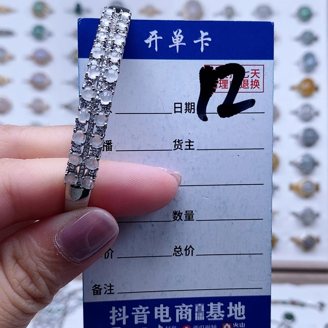 翡翠未镶嵌戒指手链
