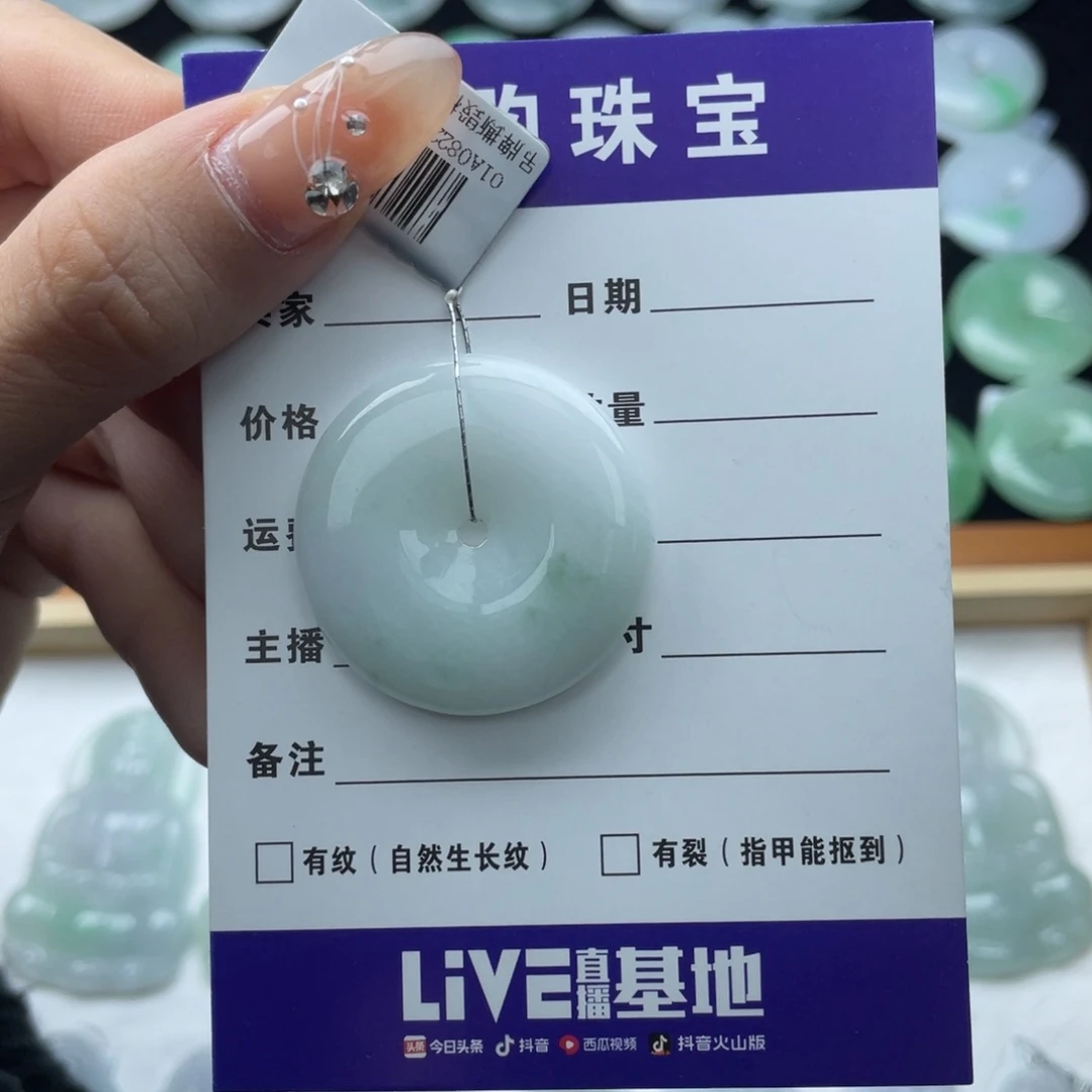 翡翠颈饰未镶嵌平安扣