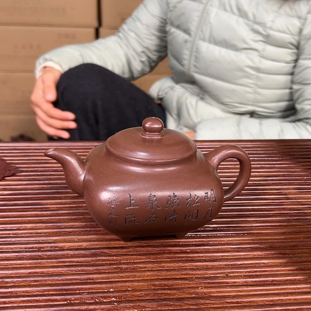 紫砂茶壶原矿紫砂