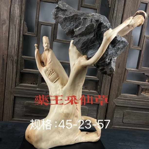 手工木雕工艺品摆件，老康木根包石（药王采仙草）