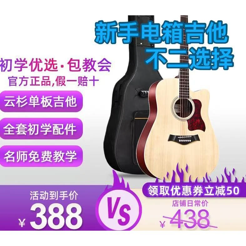 QA实拍38寸电箱款高端民谣吉他送全套配件带教学
