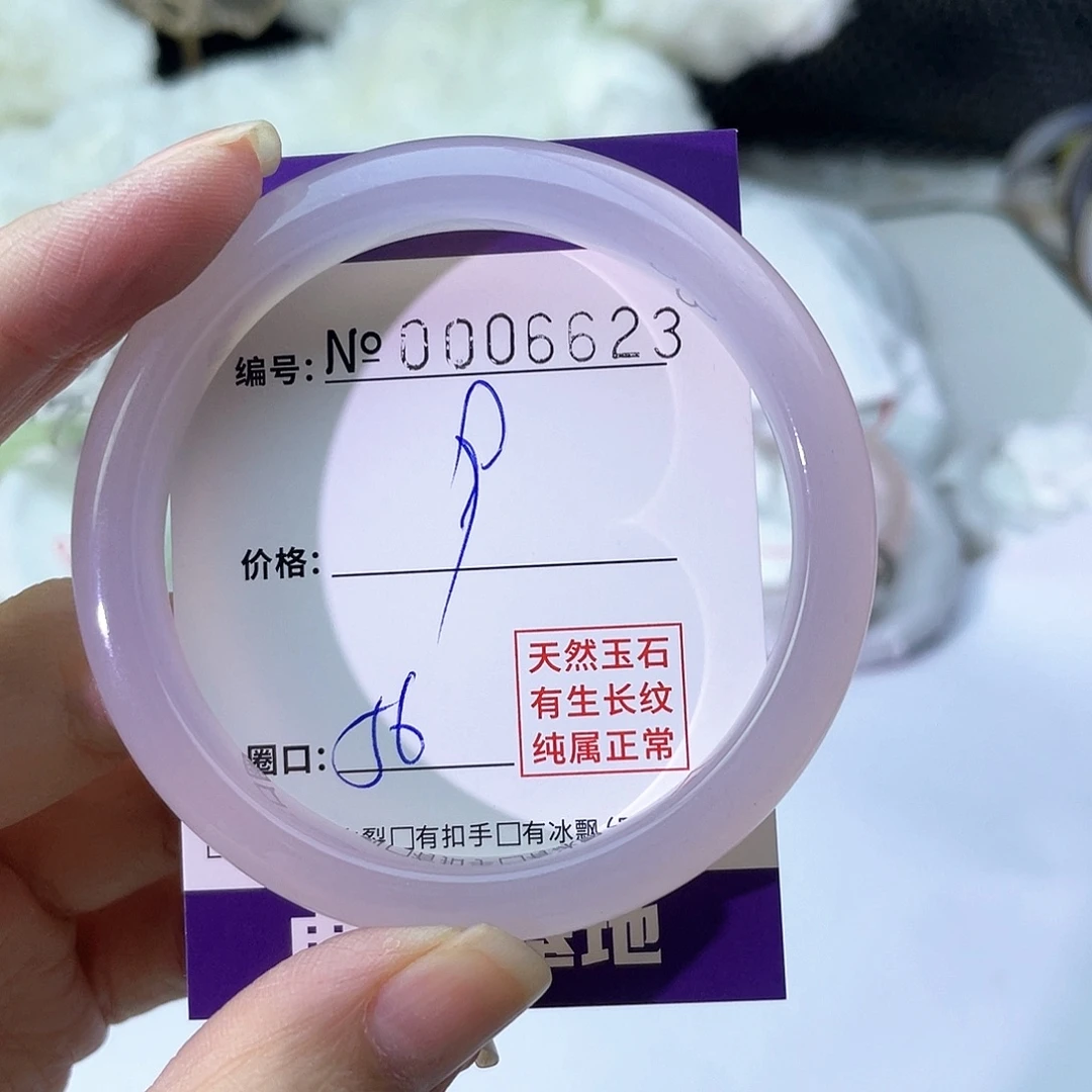 手镯玛瑙/玉髓未镶嵌623