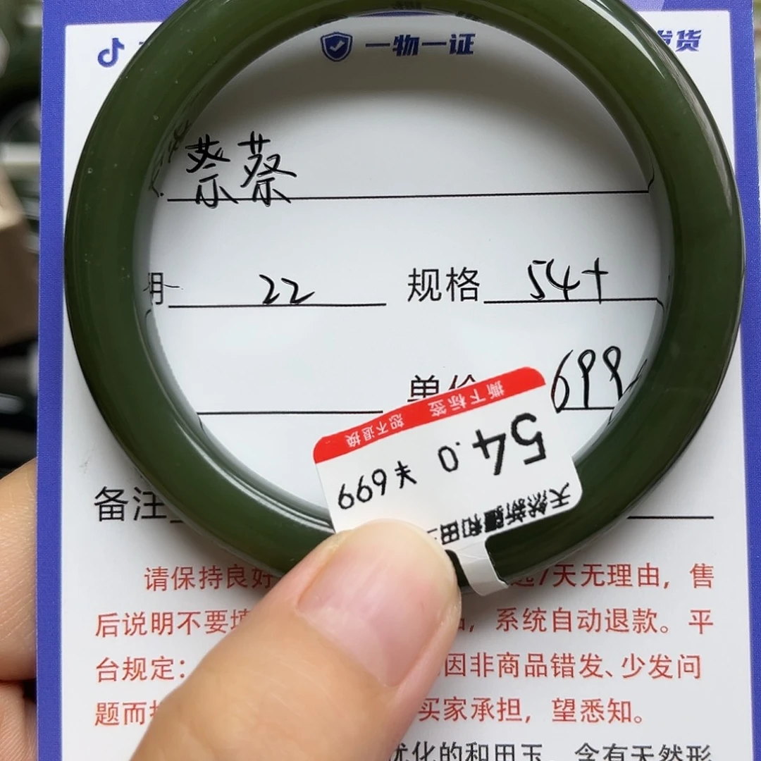 蔡***蔡和田玉手镯未镶嵌