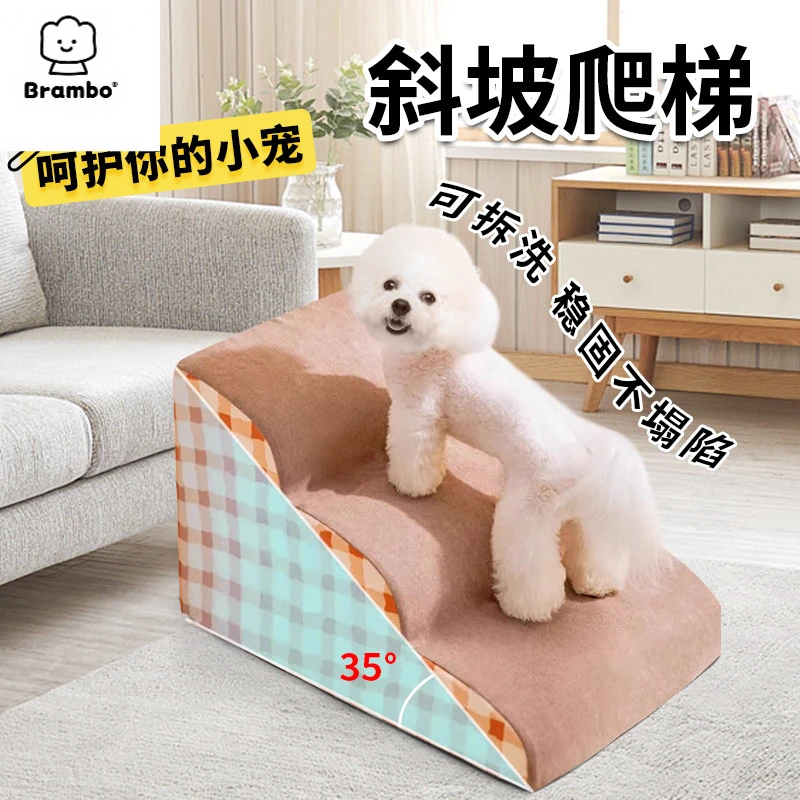 宠物楼梯狗狗斜坡爬梯防滑可拆洗老年犬更大上床沙发台阶宠物用品