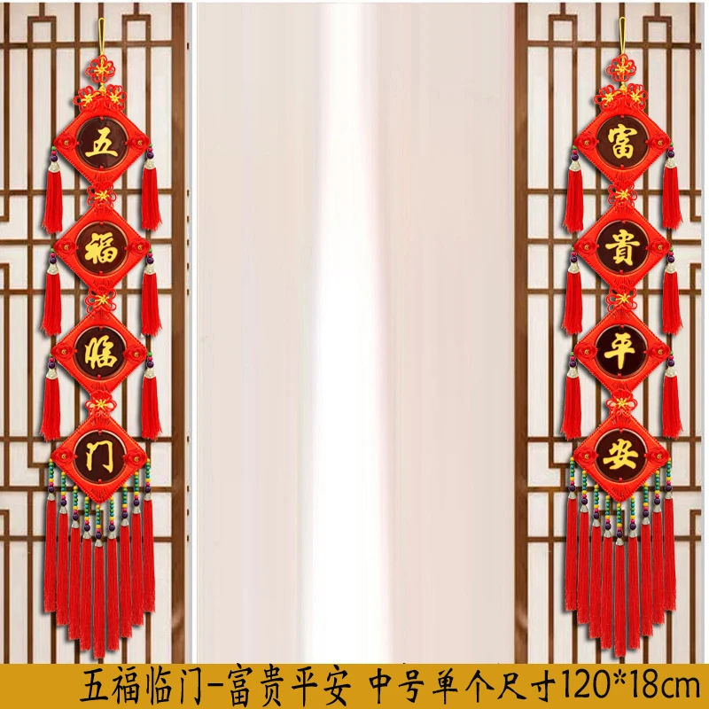 桃木中国结福字对联客厅大号桃木新房福字大号春节过年客厅玄关