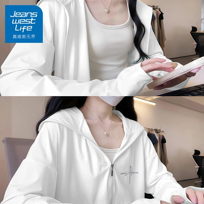 真维斯无界冰丝皮肤衣女款夏季2025新款户外防紫外线隔热凉感休闲