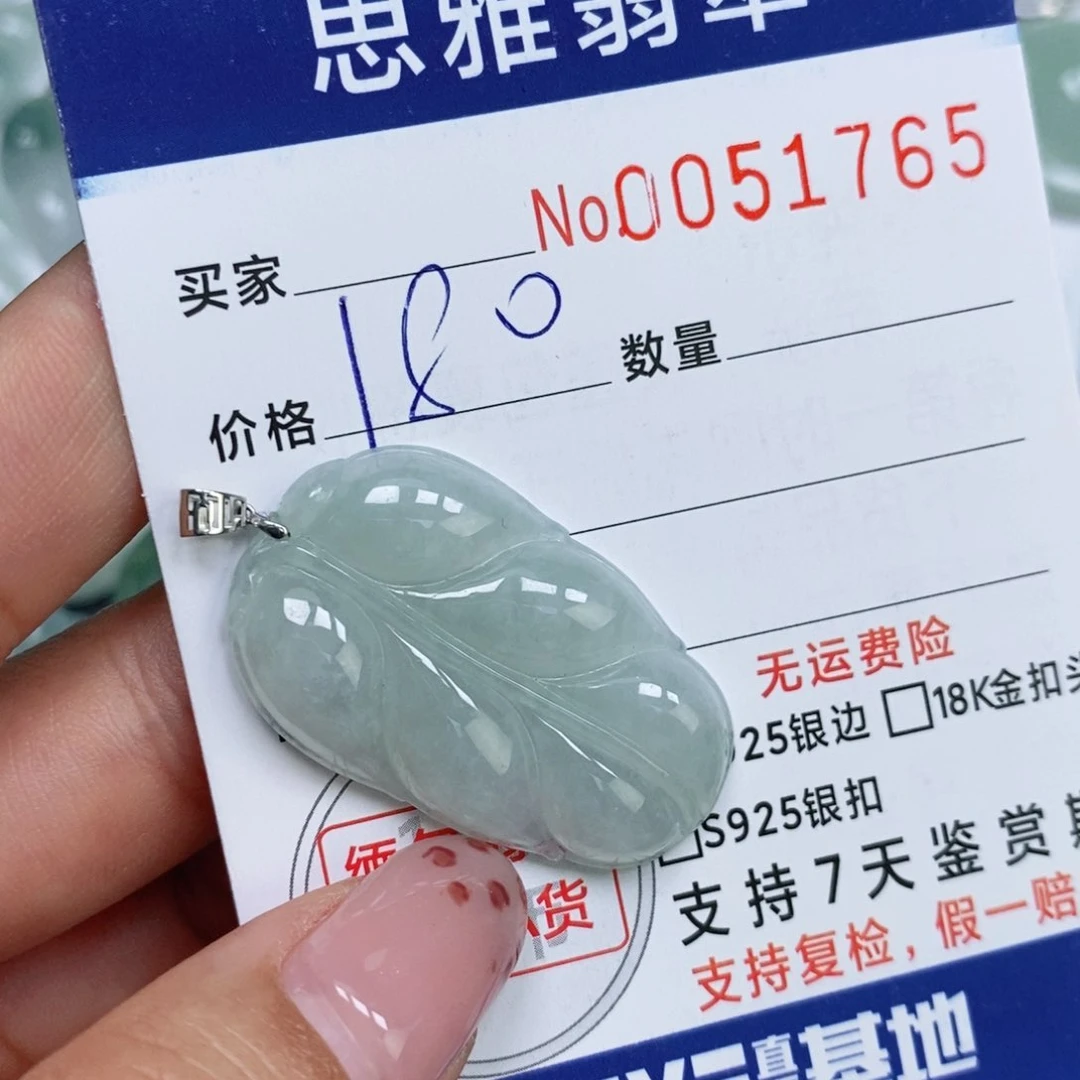 颈饰未镶嵌翡翠天然缅甸翡翠