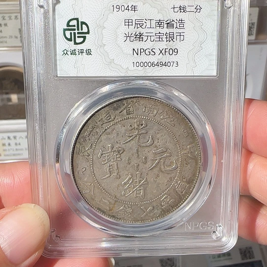银路*江南甲辰龙4073，飞姐