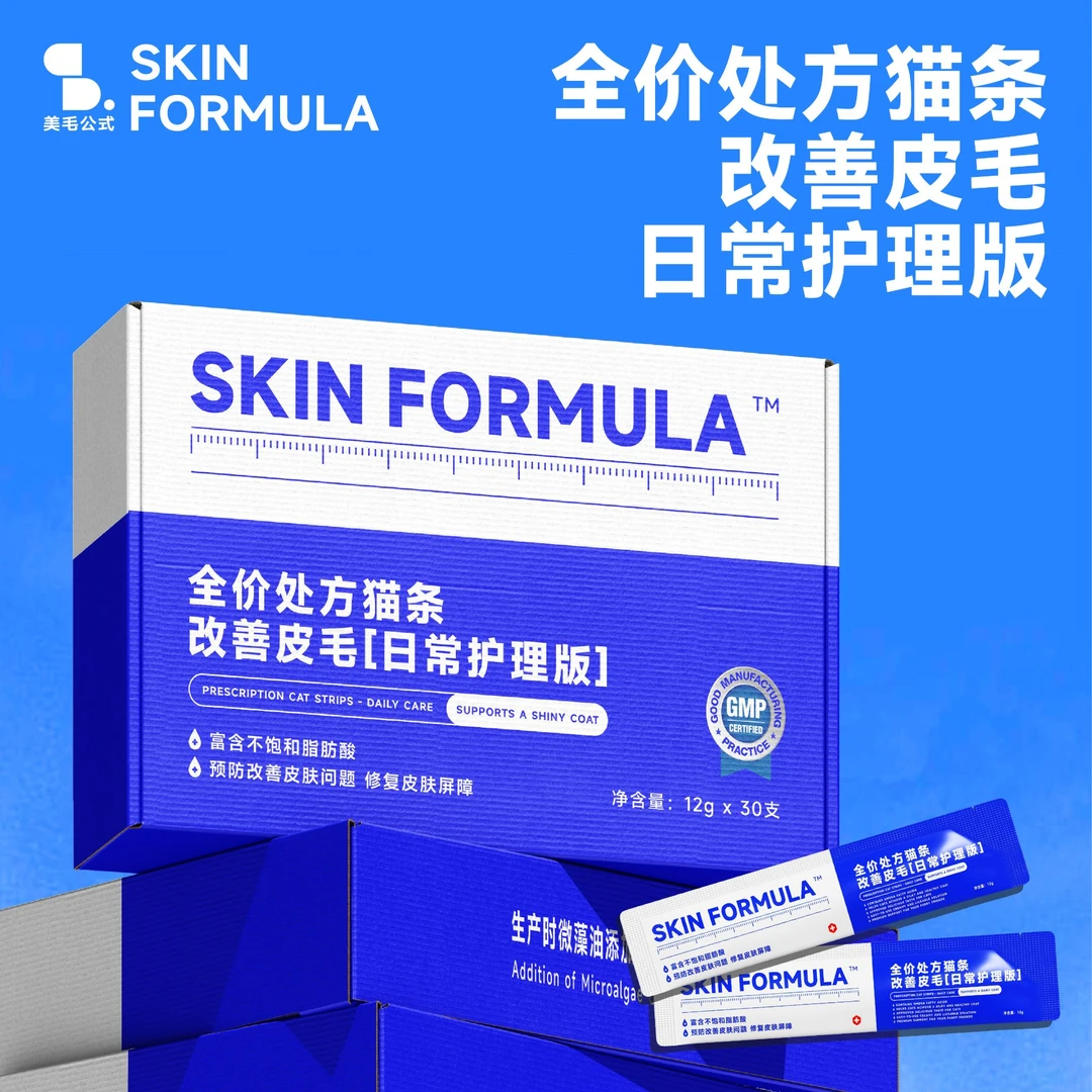 【618返场】美毛公式全价处方爆珠猫条升级猫咪零食增肥营养靓毛爆