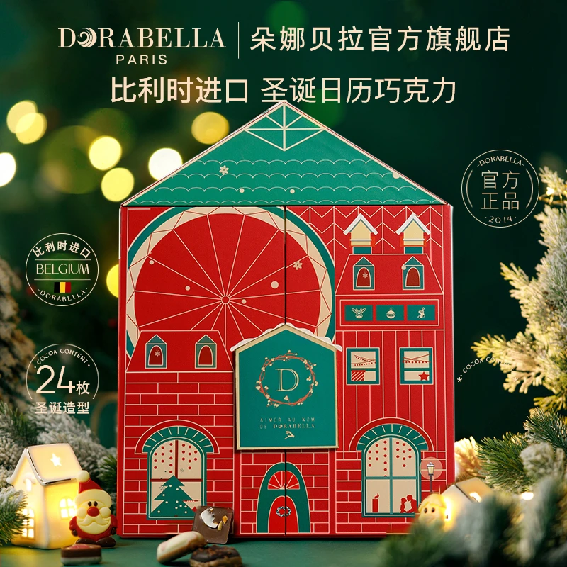 比利时进口圣诞节倒数日历巧克力礼盒送男女朋友儿童盲盒生日礼物
