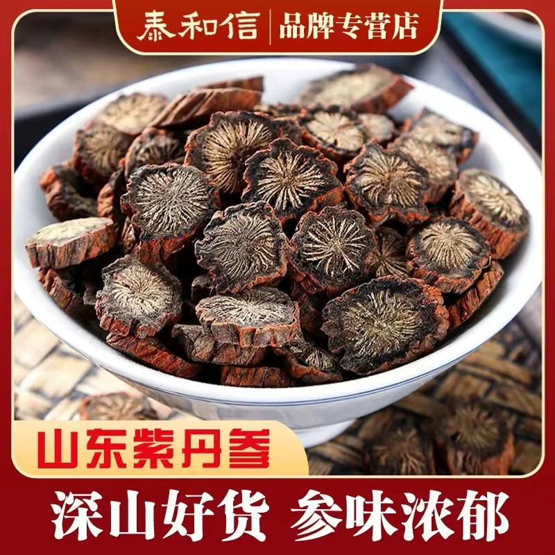 【道地产区】正宗山东紫丹叁手选大片自然晾晒党参搭配枸杞山楂泡茶