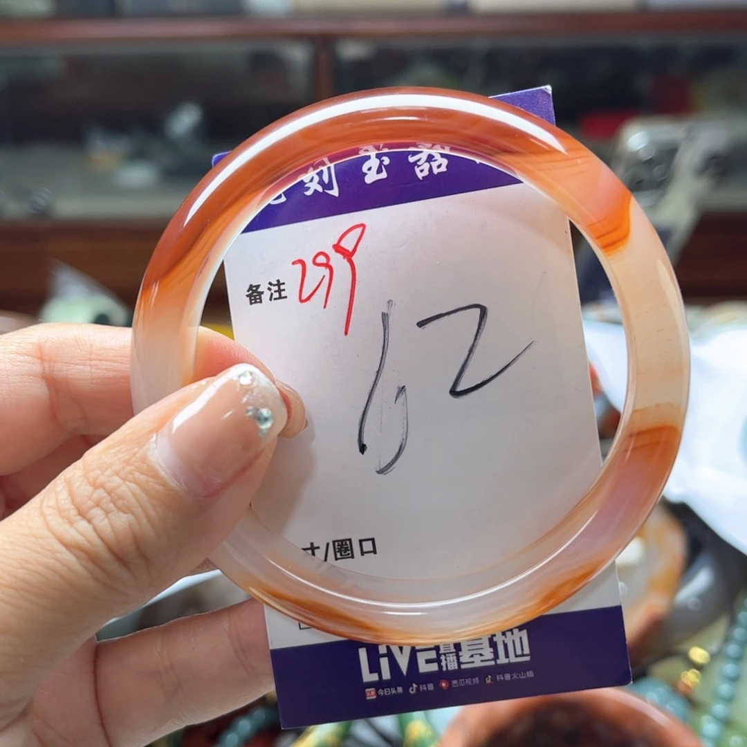 手镯玛瑙/玉髓未镶嵌