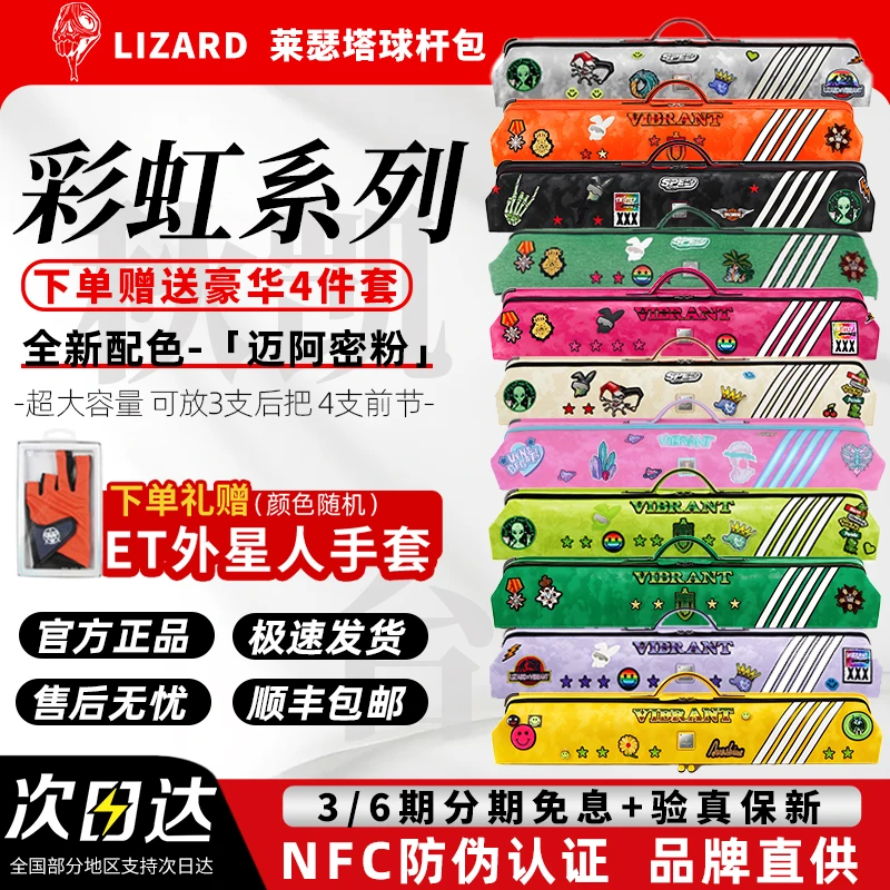lizard莱瑟塔牛皮大头容量牛皮彩色手提莱瑟塔杆包球杆中式