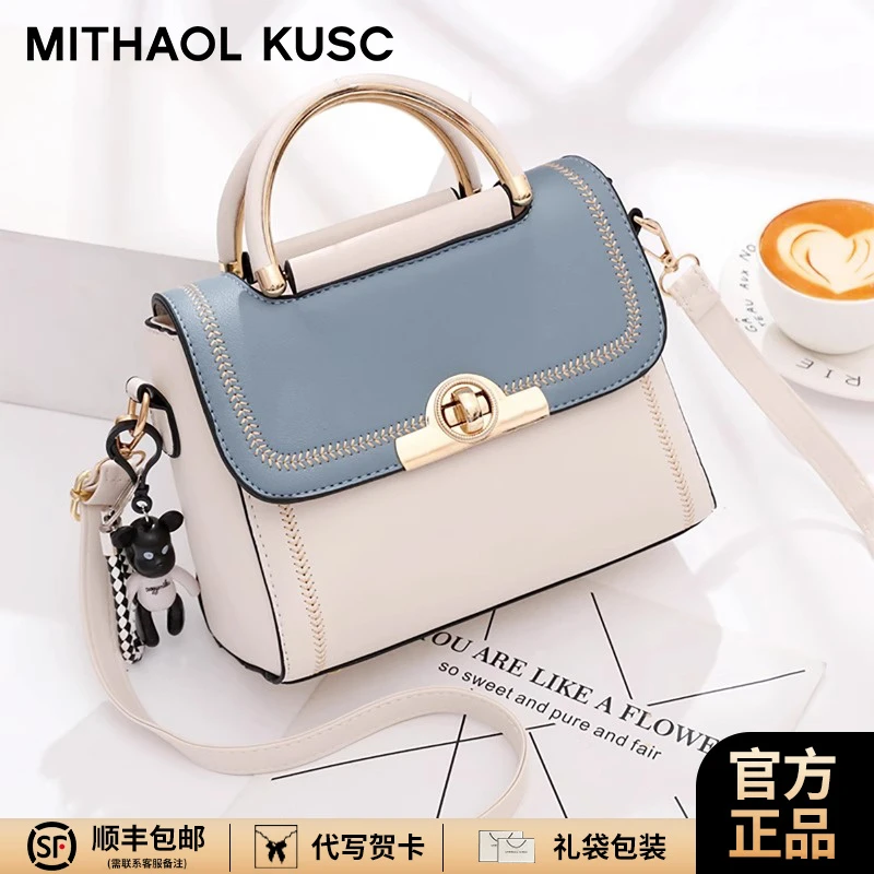 MITHAOL KUSC轻奢女士单肩包真皮手提包上班通勤包生日礼物送女生