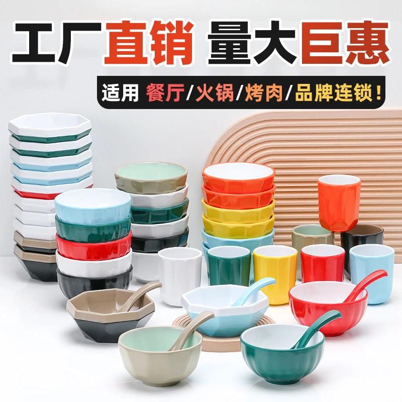 浪险兴仿瓷小碗杯勺子商用饮料杯密胺小汤碗米饭碗塑料小碗饭店用