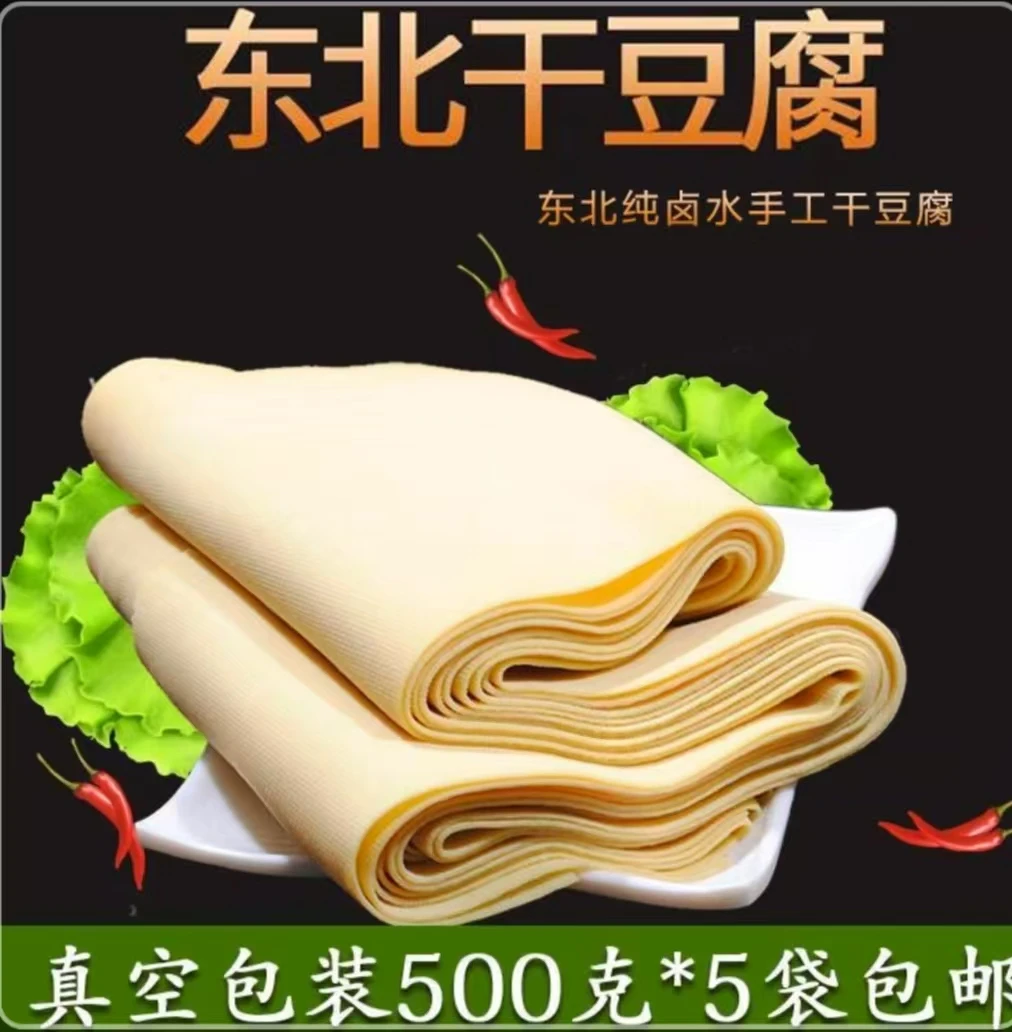 传统东北干豆腐家乡味千张豆腐皮尖椒美味凉拌豆皮纯手工干豆腐