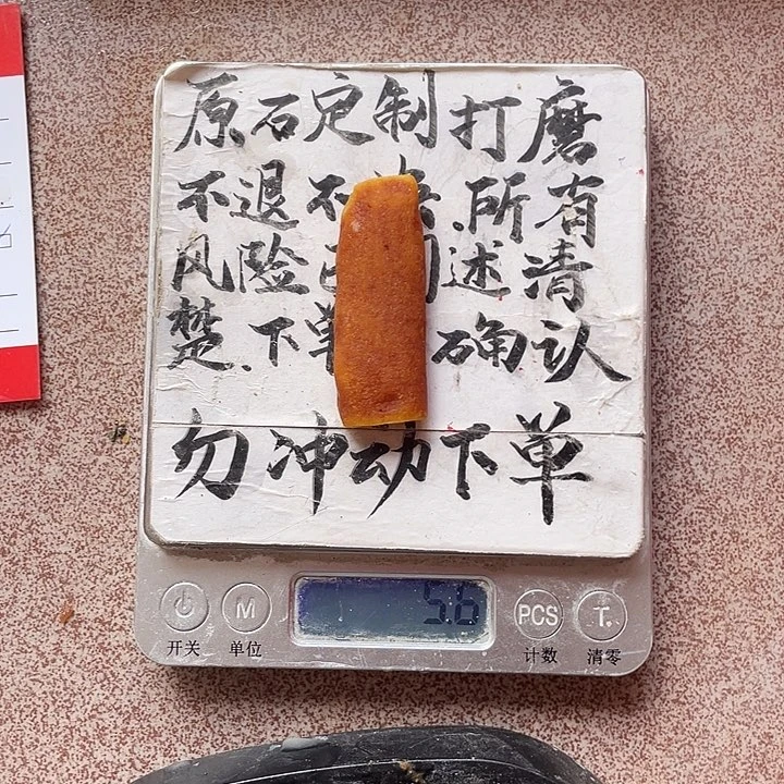 定制蜜蜡未镶嵌蜜蜡95