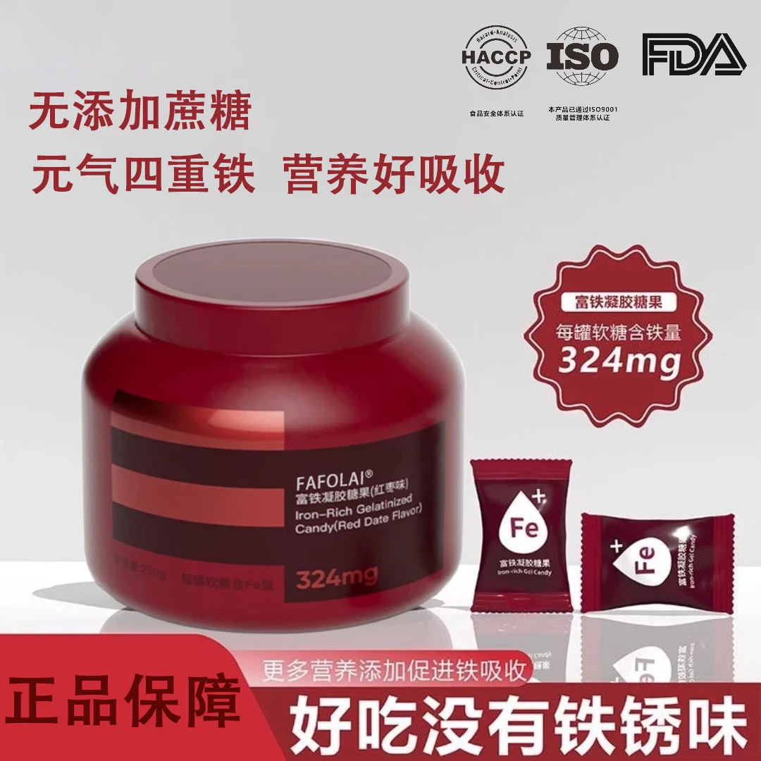 【工厂直发2大桶】富铁软糖 红枣味 小熊软糖好吃含铁软糖