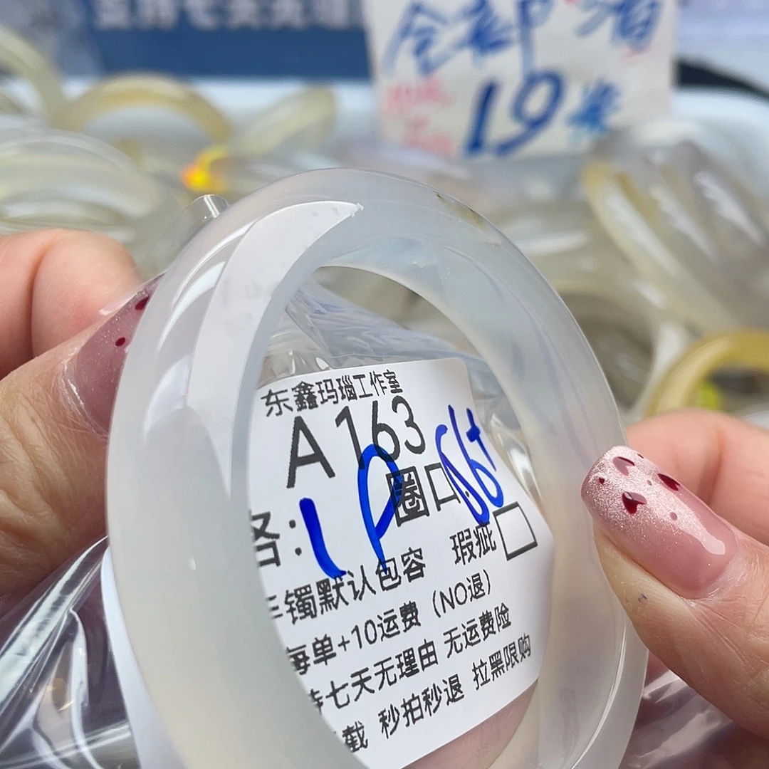 草***丁玛瑙/玉髓未镶嵌手镯163