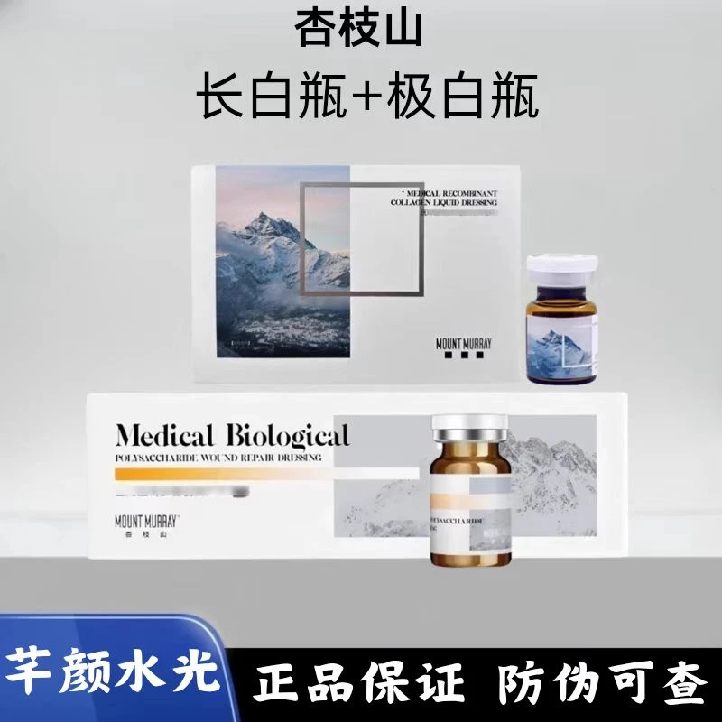 长效亮白嫩肤提亮补水保湿水光精华原液