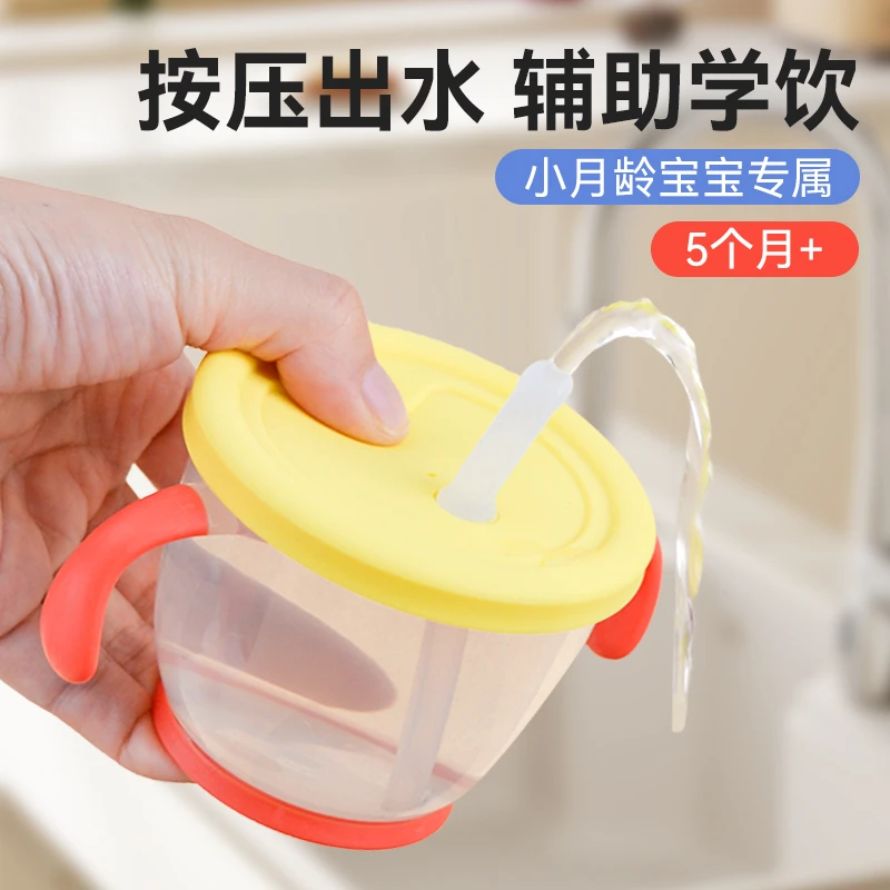 婴儿6个月吸管杯按压出水辅助喝水训练宝宝直饮学饮杯儿童牛奶杯