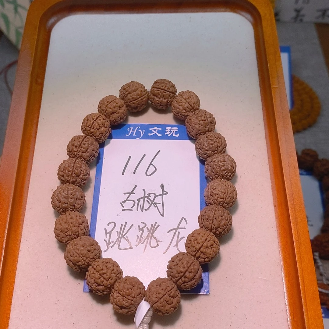 金刚菩提手串从****都116古树平细14.1