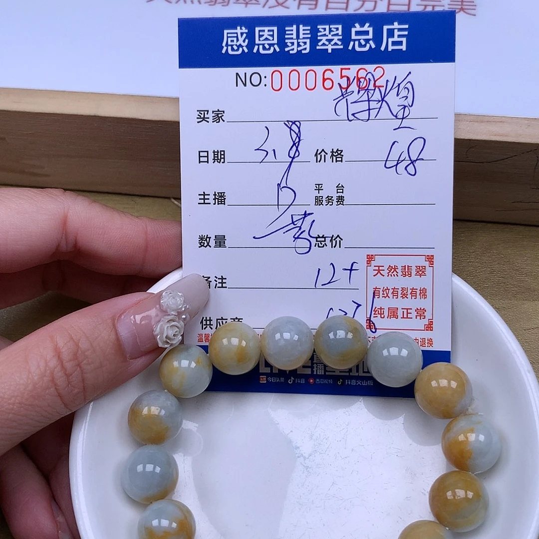 翡翠手链足铂镶嵌百****制