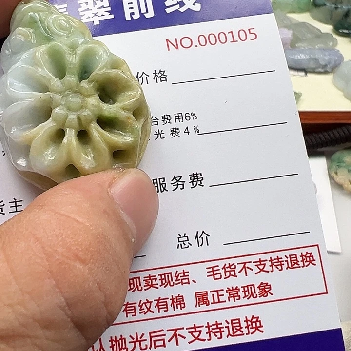 翡翠未镶嵌颈饰(****;缅甸翡翠吊坠