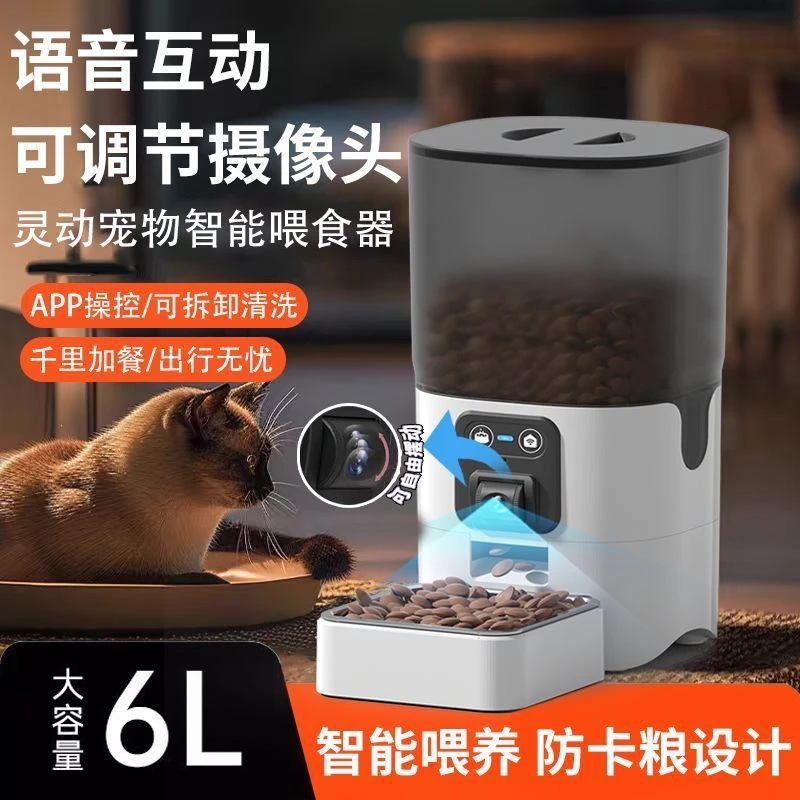 宠物智能喂食wifi全自动狗狗定时定量投食远程狗视频猫咪保鲜