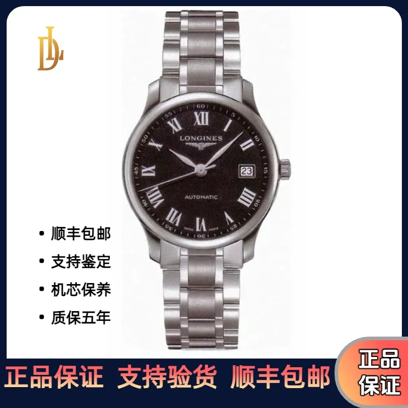 99新 Longines/浪琴 L2.518.4.51.6/名匠/黑面/公价15400/36表径