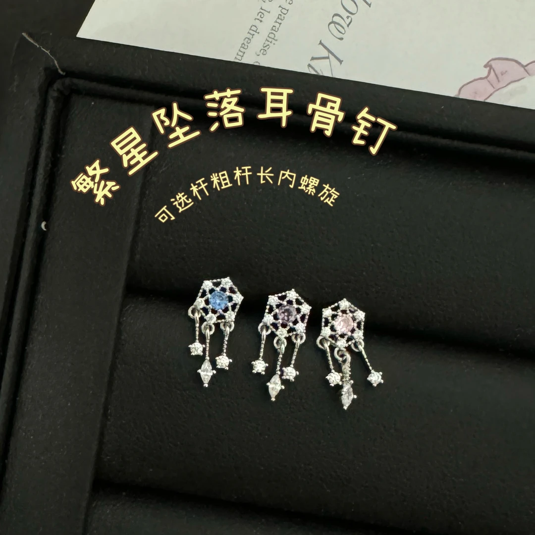 钛钢合成锆石耳饰 Q91  可选杆长杆粗粉色温柔系钛钢螺丝拧耳骨钉