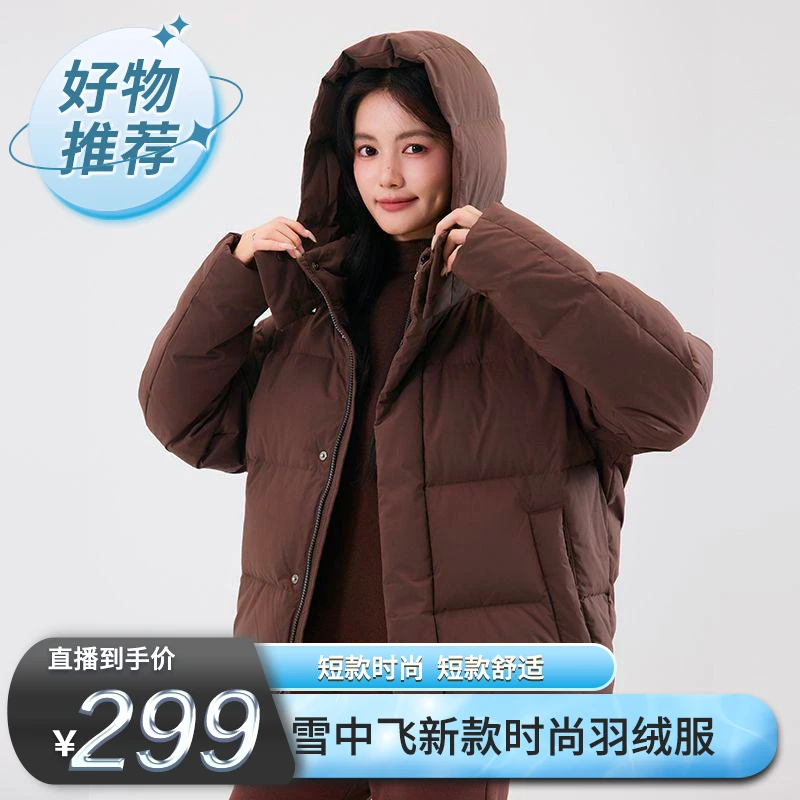 雪中飞新款时尚羽绒服女显瘦时尚X40145402F