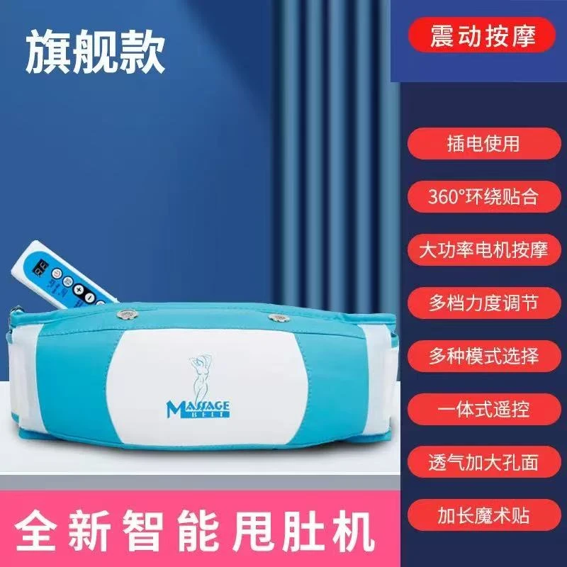 新款震动健身腰带男女通用可用于全身瘦肚子健身器材