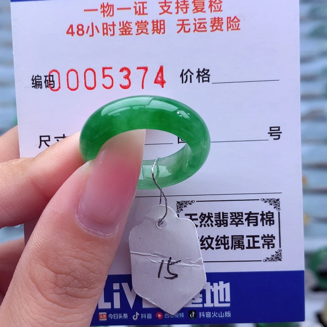 翡翠未镶嵌戒指天然