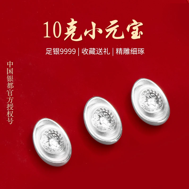 足银银制品 足银9999实心银元宝10克小银锭 投资白银摆件古法银锭