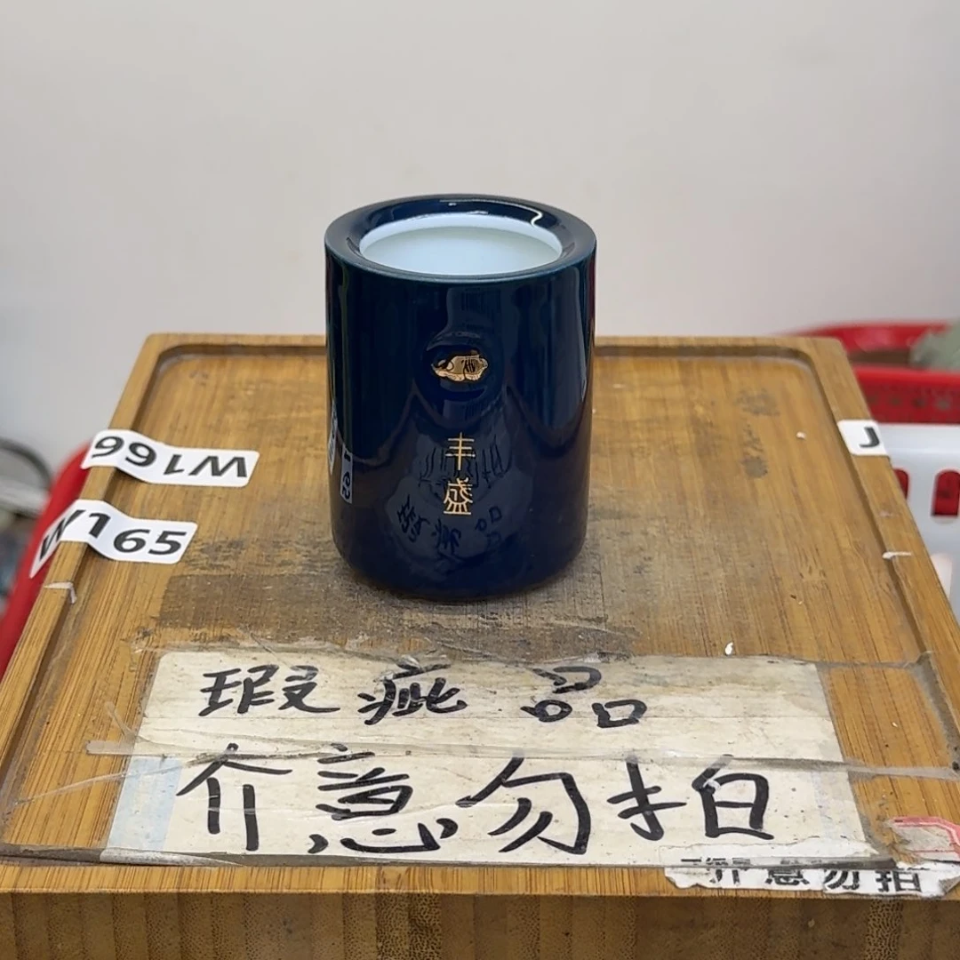 微瑕疵介意勿拍陶瓷器皿