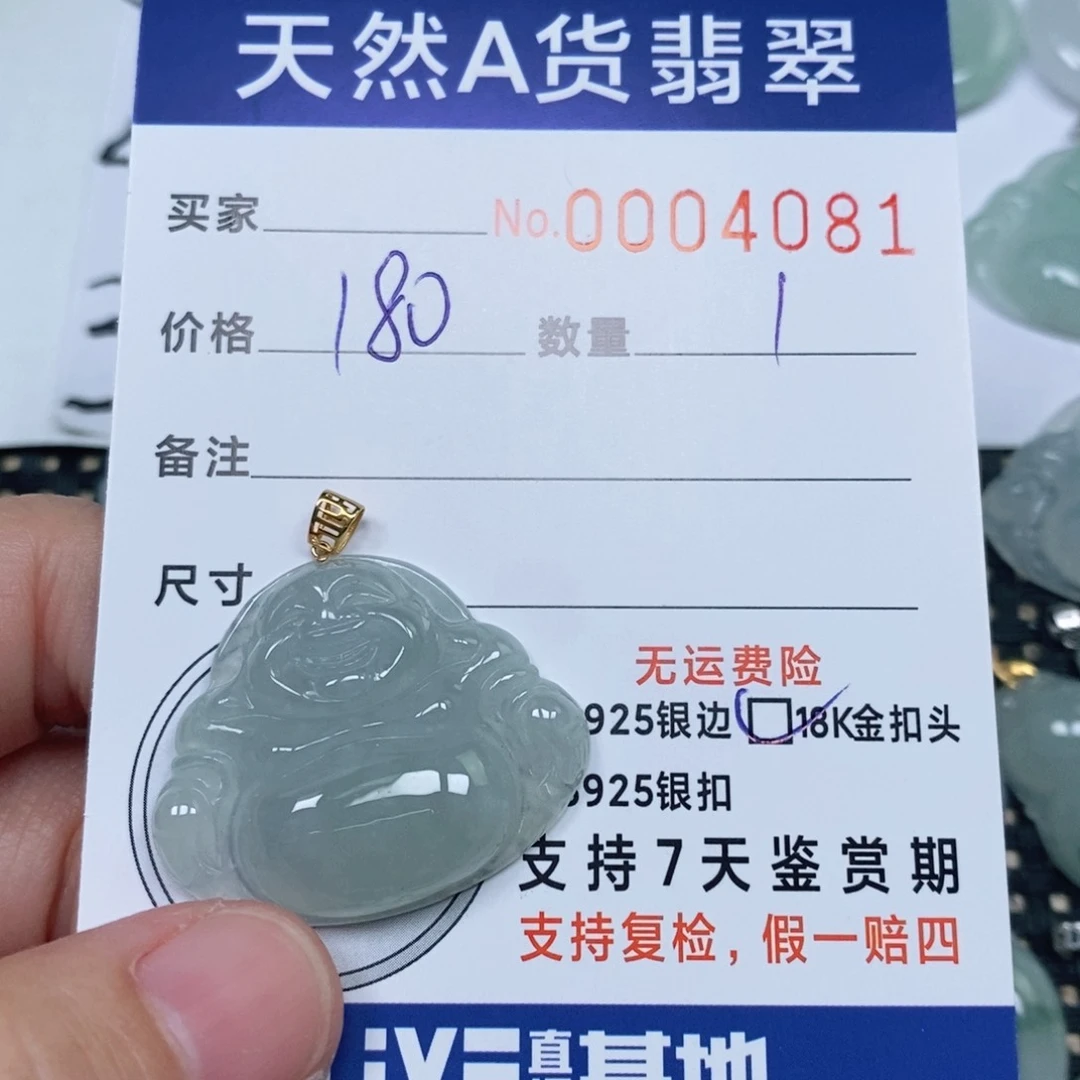 颈饰未镶嵌翡翠天然缅甸翡翠