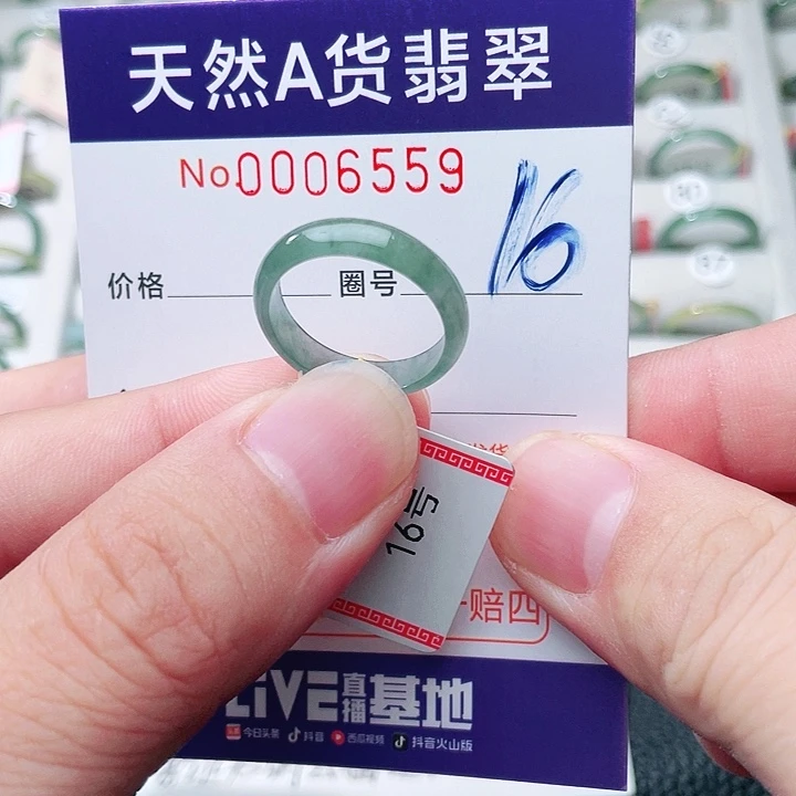 翡翠戒指未镶嵌天然A货翡翠戒指