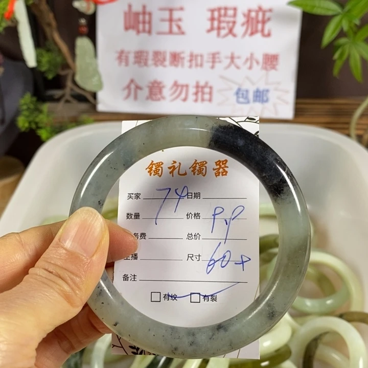 蛇纹石玉未镶嵌手镯