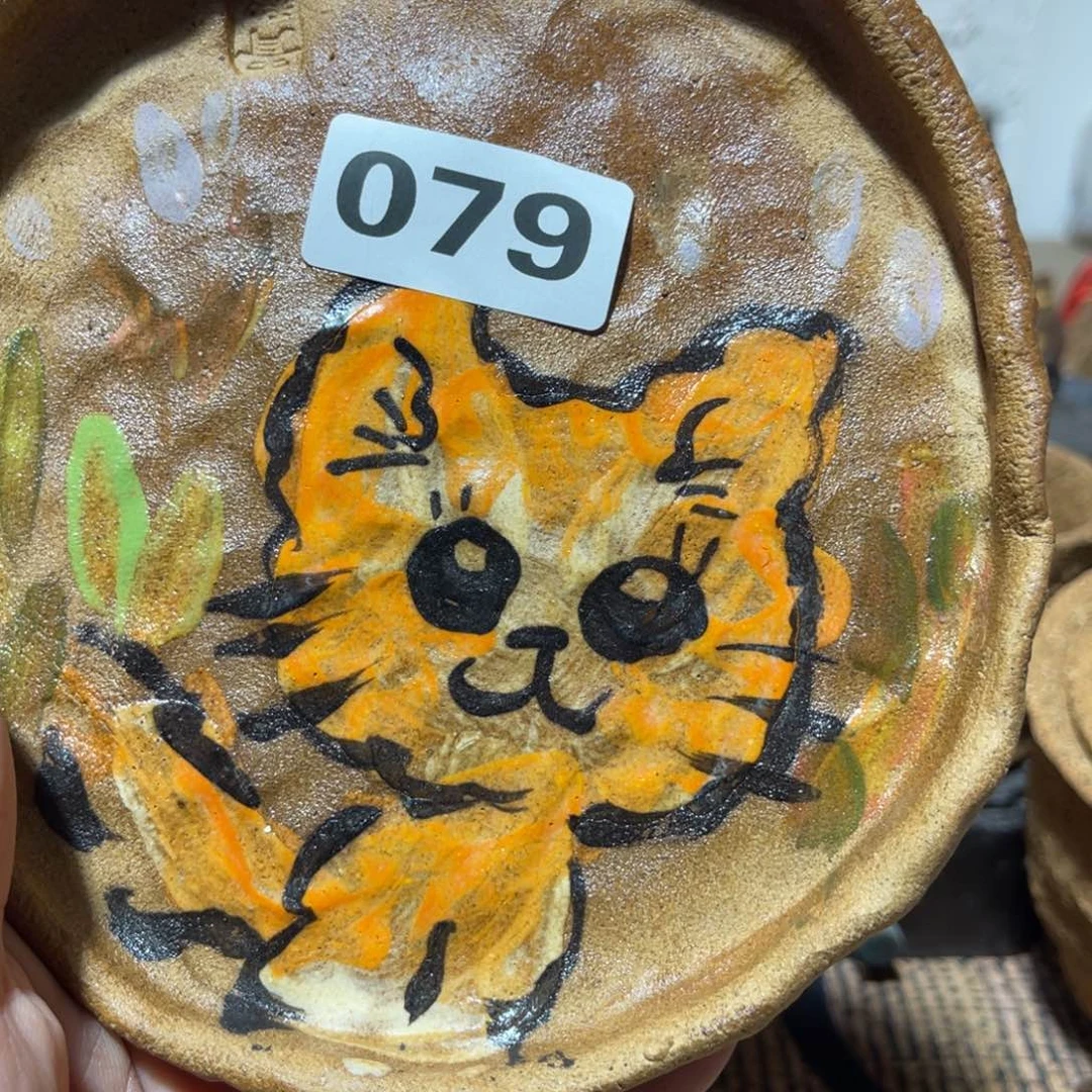 木村信弘柴烧保平