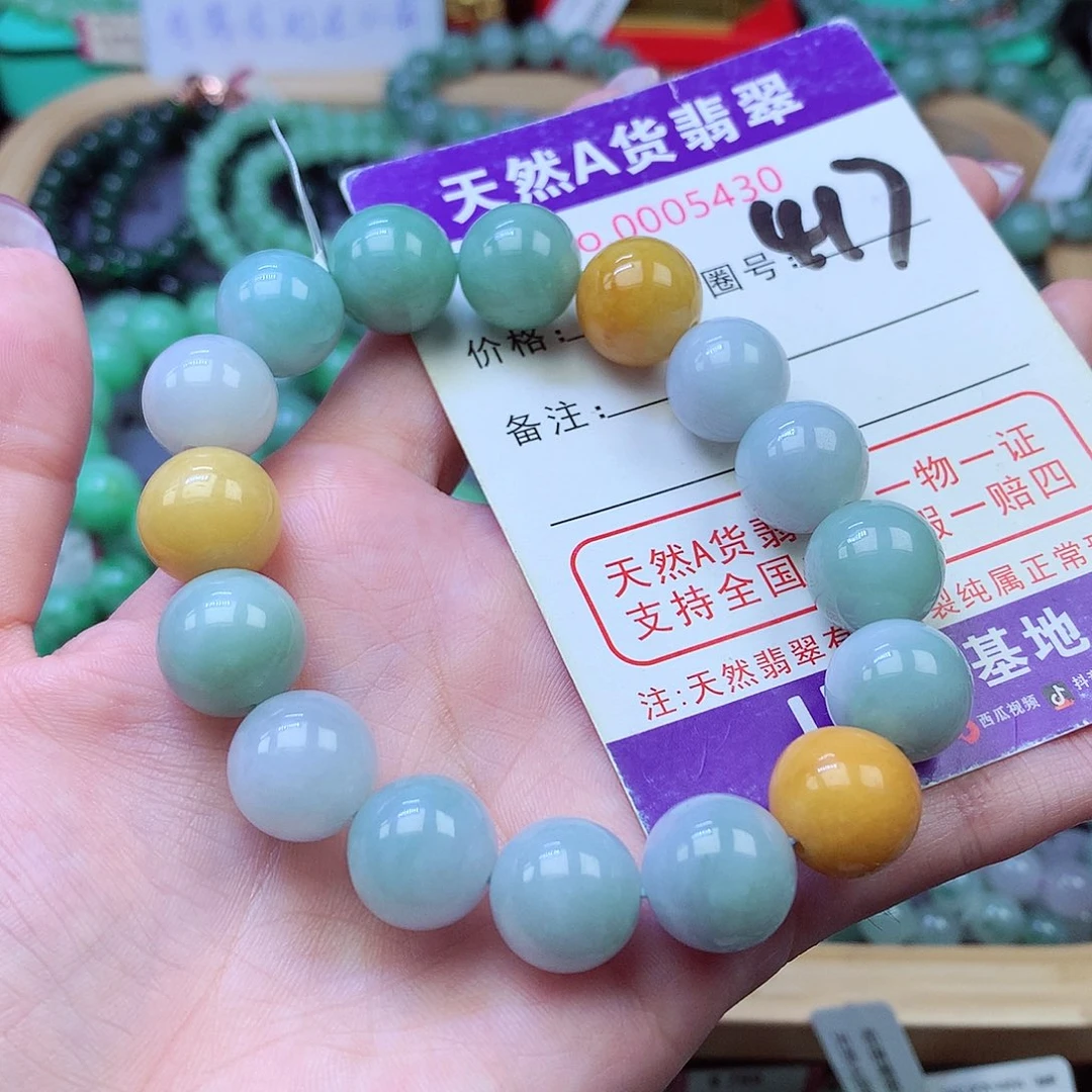 翡翠未镶嵌毛衣链13+