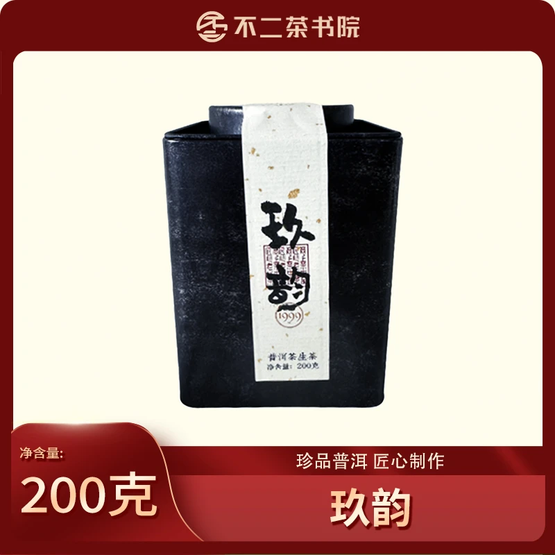 【云南普洱】玖韵 97 水 蓝 印 解块茶200g