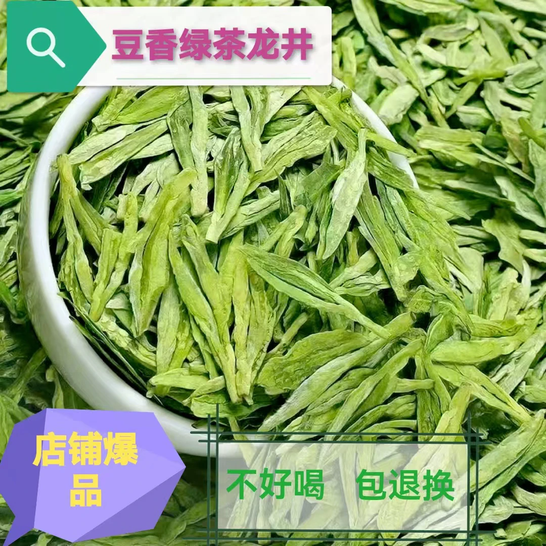 龙井绿茶茶叶250g