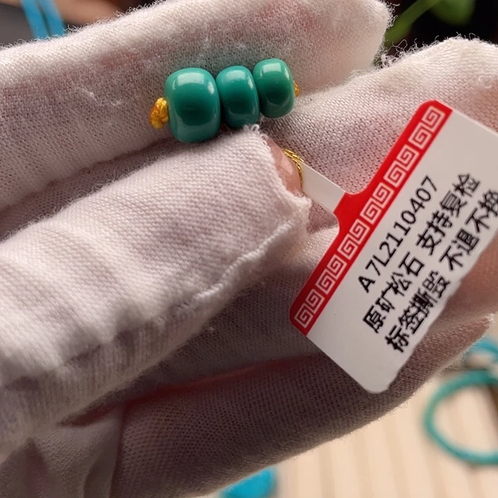 绿松石未镶嵌珠宝奇石8*6