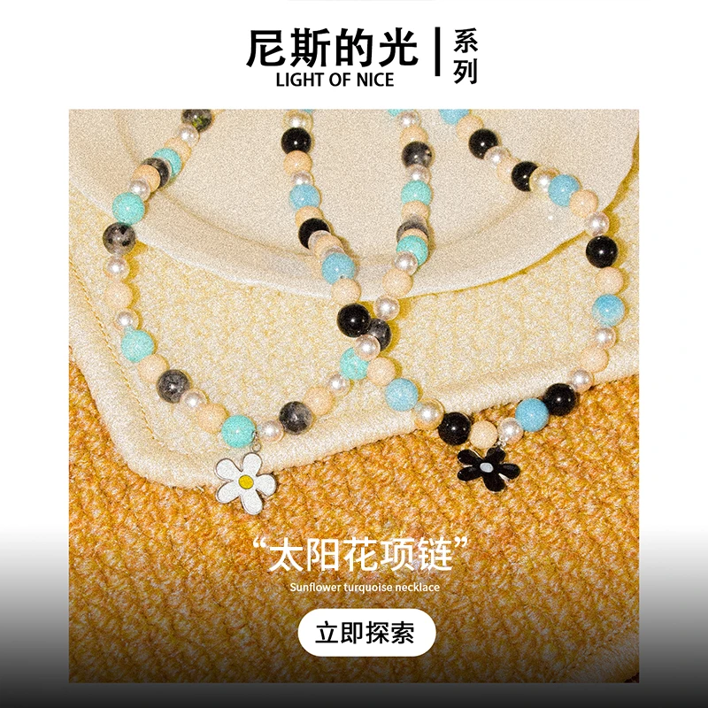 AWE 钛钢项链 孙亦航同款黑白太阳花串珠毛衣链女秋冬锁骨链