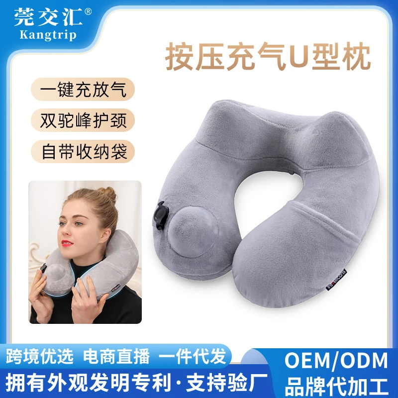 现货按压充气u型枕便携护脖子午睡神器舒适护颈椎枕头旅行枕
