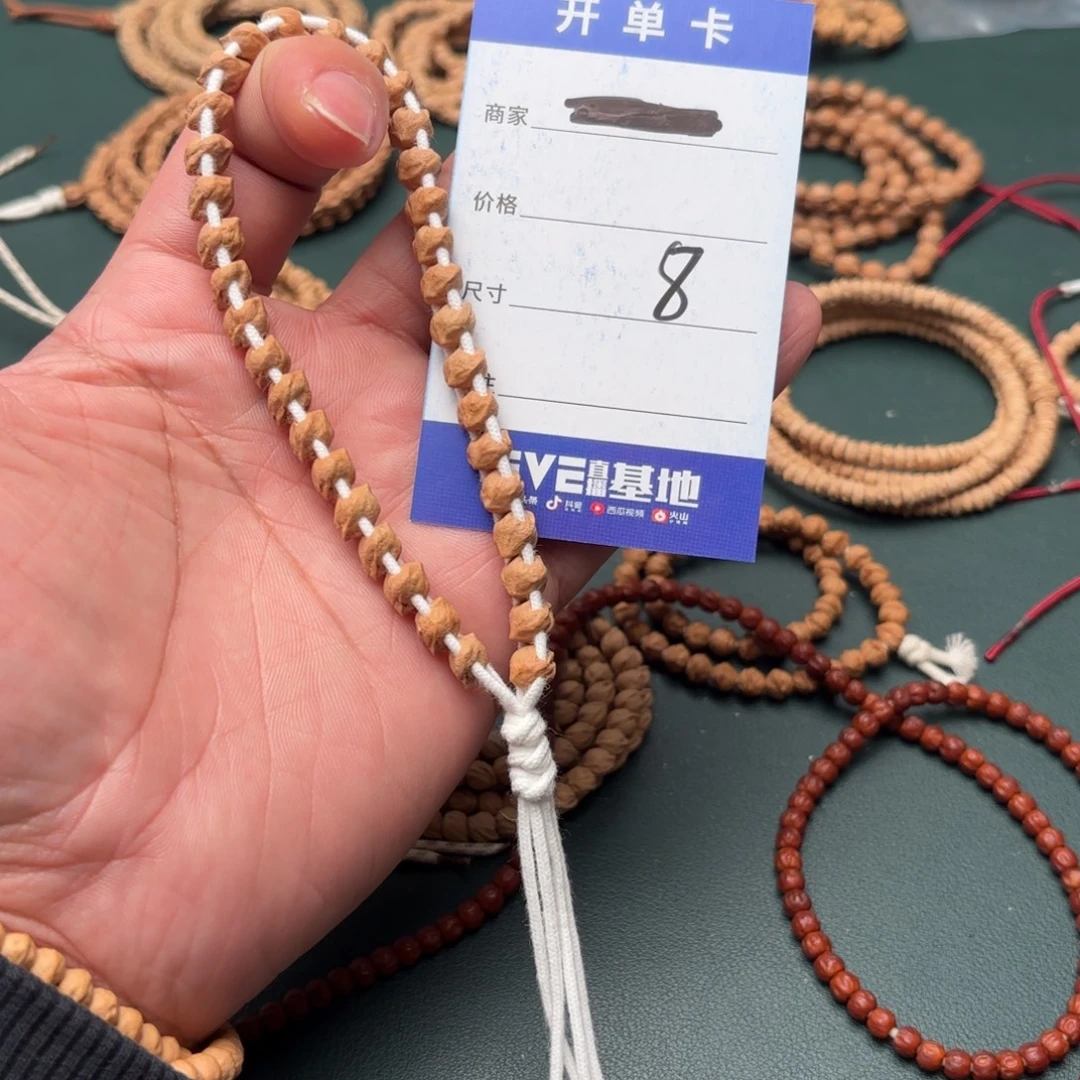 手串柏香籽/百香籽8号