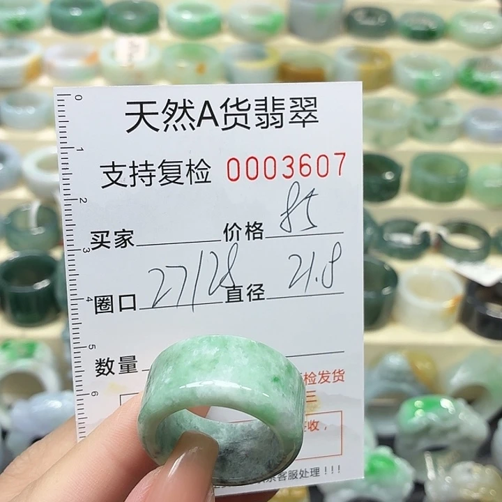 翡翠未镶嵌戒指戒指