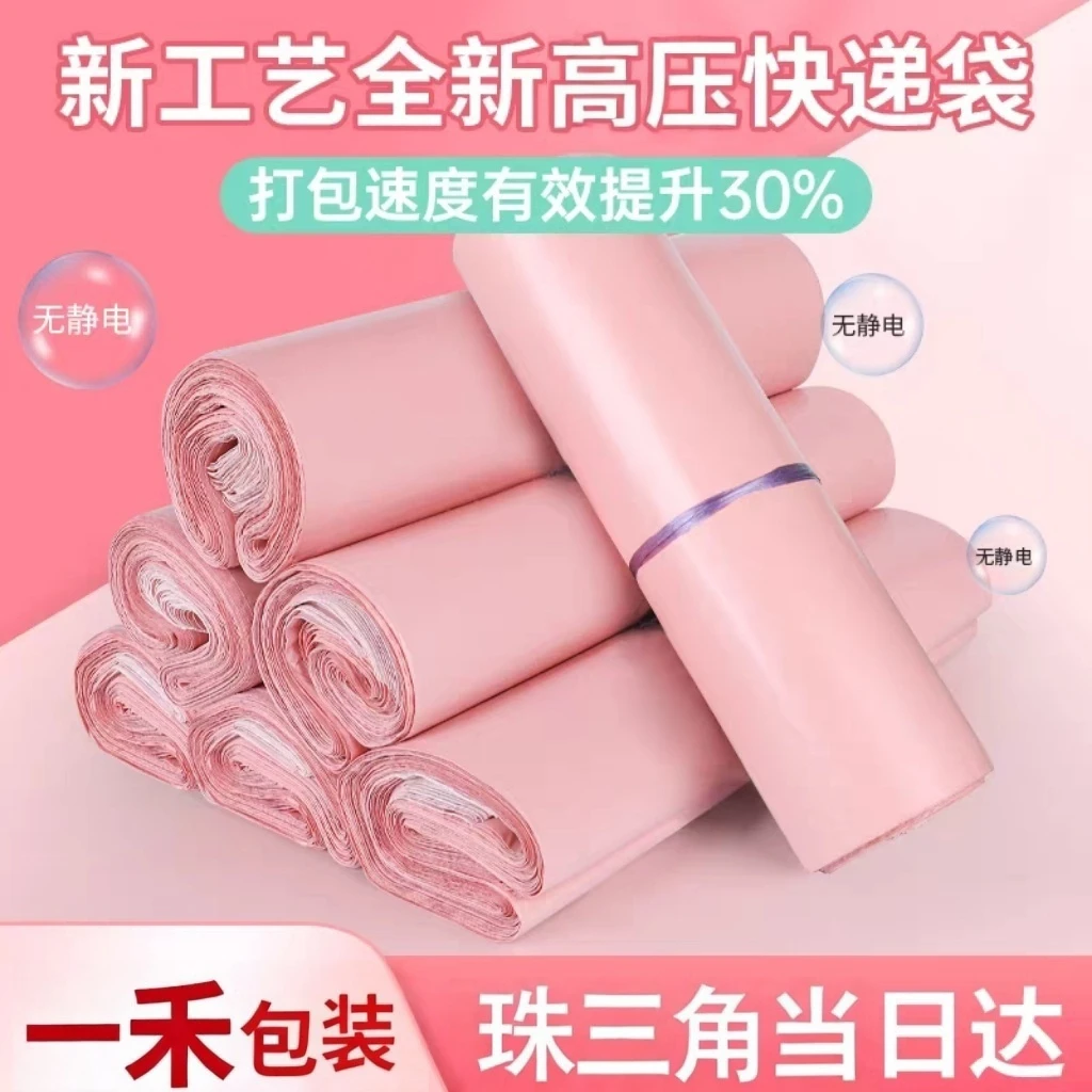 全新料超强韧性打包快递袋韧性媲美12丝电商运输专用快递打包袋